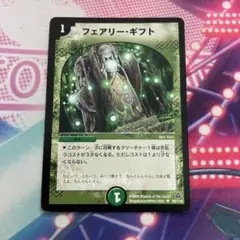 ② フェアリーギフト 初期 2005