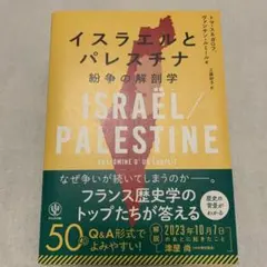フランスのレストランベスト50 』アンリ・ゴー著 柴田書店 1988年 初版