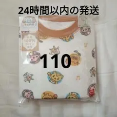 ユニクロ　キルトパジャマ　ファンターネ！　110