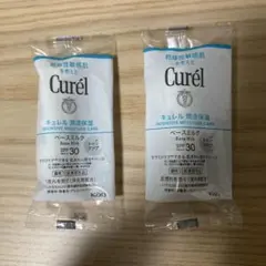 Curél ベースミルク SPF 30 2点セット