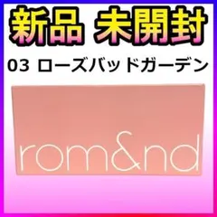 新品❤️ロムアンド rom&nd ベターザンパレット 03 ローズバッドガーデン✨のサムネイル