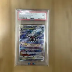 ポケモンカード ダークライVSTAR SAR PSA9