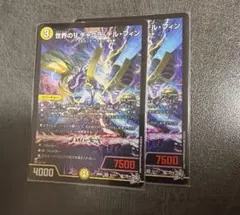 世界のYチャクラデルフィン 2枚 - メルカリ