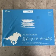 JRA2025カレンダー