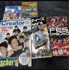 フィッシャーズ 雑誌 まとめ売り Youtuber - メルカリ