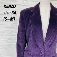 希少★80s 90sヴィンテージ KENZO フランス製 コーデュロイジャケットのサムネイル
