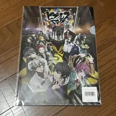 ヒプノシスマイク クリアファイル