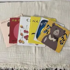 絵本 6冊セット 読み聞かせ 知育