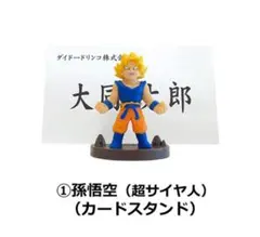 DyDo ドラゴンボールZ デスクトップツールコレクション 2種セットまとめ売り