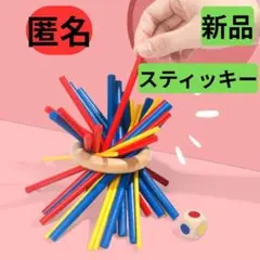 スティッキー　木製　知育玩具　バランスゲーム　モンテッソーリ　脳トレ　子供　人気