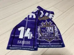 【新品】サンフレッチェ広島 タオルマフラー 14番 SATOSHI 田中聡