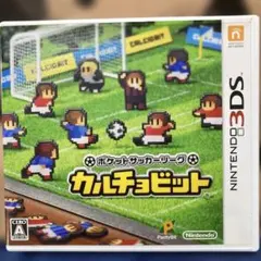 動作確認済 ポケットサッカーリーグ カルチョビット 3DS