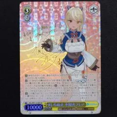 2025年最新】不知火フレア spの人気アイテム - メルカリ