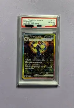 最安値【PSA10】ブラッキーex SAR SV8a テラスタルフェスex