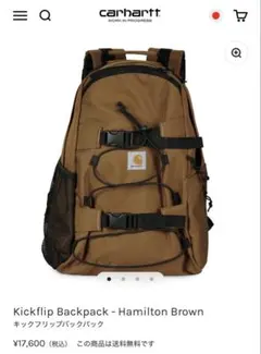 Carhartt WIP Kickflip Backpack ブラウンのサムネイル