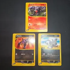 ポケモンカードe　デルビル　第1弾基本拡張パック 032/128　他　３枚セット