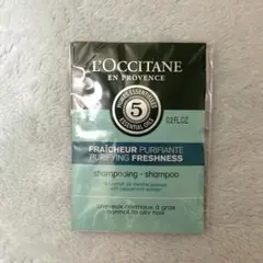 新品未使用未開封　ロクシタン　ファイブハーブス　シャンプーとコンディショナー2種