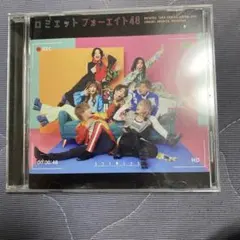 ロミエット 48 CD Amazon.co.jp: ロミエット (通常盤/初回プレス)(特典:なし): ミュージック