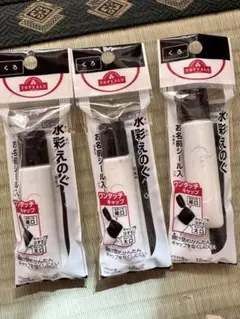 TOPVALU 水彩えのぐ くろ 12ml 3本セット ブラック
