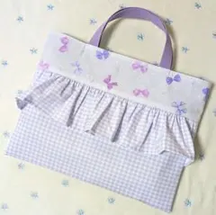 ラベンダーチェック柄フリル女の子ハンドメイドレッスンバッグ手提げ袋リボン絵本袋