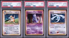 カイリュー gr団のミュウツー ルギア GB psa10 9 8 連番 - メルカリ