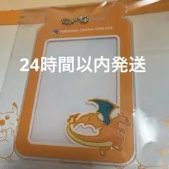ポケモンセンターオンライン ミニゲーム A賞 アクリルカードケース