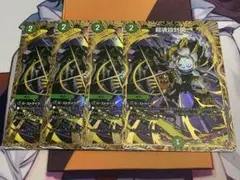 超魂設計図　シークレット　4枚