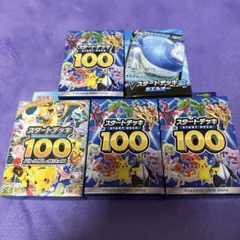 ポケモンカード Vスタートデッキ 闘ルカリオ ・炎ガオガエン セット