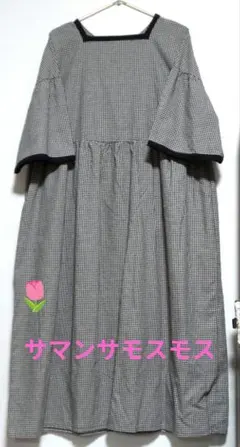 SM2 ♪　ギンガムチェック半袖ロングワンピース