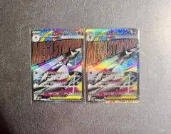 メガサーナイト MA 226/193