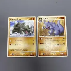 ポケモンカード 2枚セット　サイドン・サイホーン ポケモンカード サイホーン サイドン 2枚セット - メルカリ