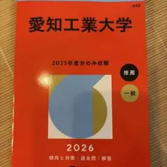 2025年最新】赤本 2026の人気アイテム - メルカリ
