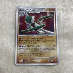 エルレイド Lv.55 HP130 ポケモンカード - メルカリ