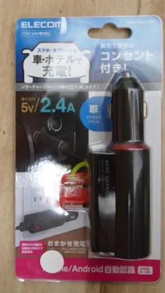 ELECOM 車載充電器 MPA-CCAC01BK 2ポート 377
