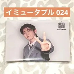 Mrs. GREEN APPLE フォトカード イミュータブル 若井滉斗 024