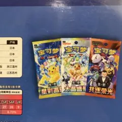 未開封BOX】 テラスタルフェスex 中国語簡体字版 - メルカリ