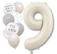 誕生日 風船セット ナンバーバルーン バースデー (9, くすみホワイト)