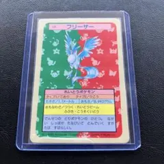 2026年最新】ポケモン トップトップサンの人気アイテム - メルカリ