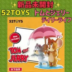 신품 미개봉 52TOYS トムとジェリー デイリーライフ ジェリー&タフィー傘