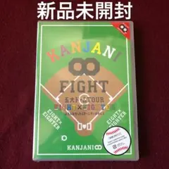 関ジャニ∞/KANJANI∞ 五大ドームTOUR EIGHT×EIGHTER …