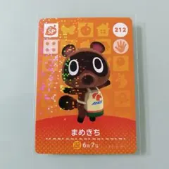 amiiboカード あつ森　212 まめきち