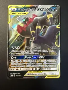 ブラッキー＆ダークライGX SMM スターターセットTAG TEAM GX 0…