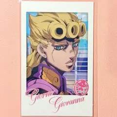 ジョジョの奇妙な冒険 キャラポトレ 黄金の風 ジョルノ チェキ カード