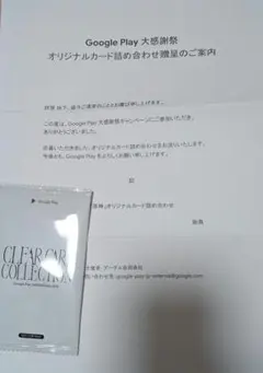 googleplay 大感謝祭 2025 オリジナルカードパック 原神 未開封