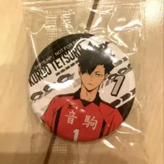 ハイキュー くら寿司 びっくらポン 缶バッジ 黒尾鉄朗