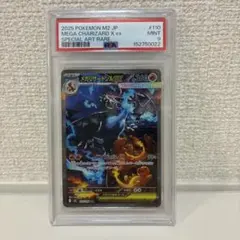 2026年最新】リザードンex SAR psa9の人気アイテム - メルカリ