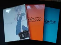 劇場版エヴァンゲリオン3部セット