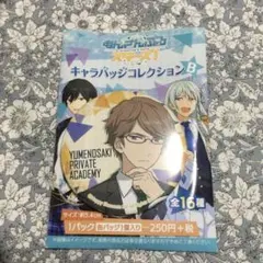 あんスタ 椚章臣 ロング缶バッジ あんスタ 椚章臣 ロング缶バッジ ロン缶 3 あんさんぶるスターズ