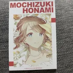 プロセカ　アニメイト特典　イラストカード　望月穂波