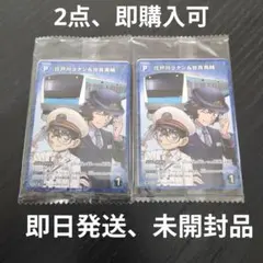 3セット JR東日本 名探偵コナン スタンプラリー 仙台駅押印済 - メルカリ